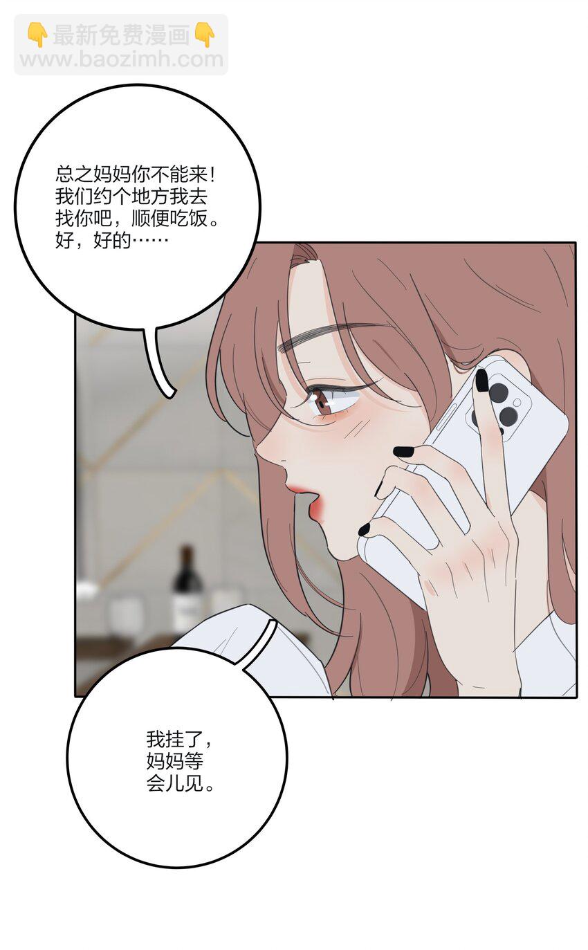 125 饶了我吧-第126话
