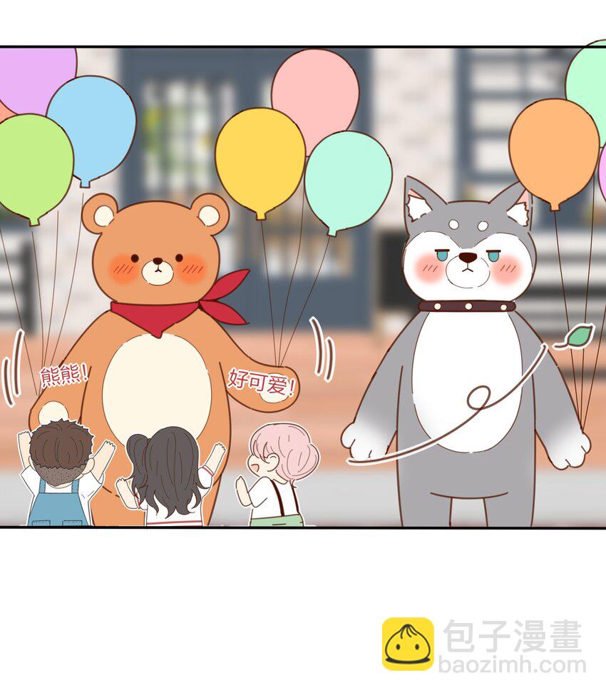 番外06 百里熊和奇奇狗-第128话