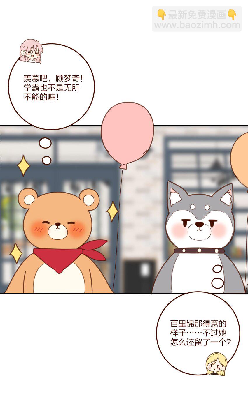 番外06 百里熊和奇奇狗-第128话