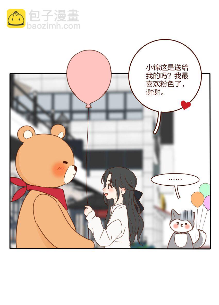 番外06 百里熊和奇奇狗-第128话