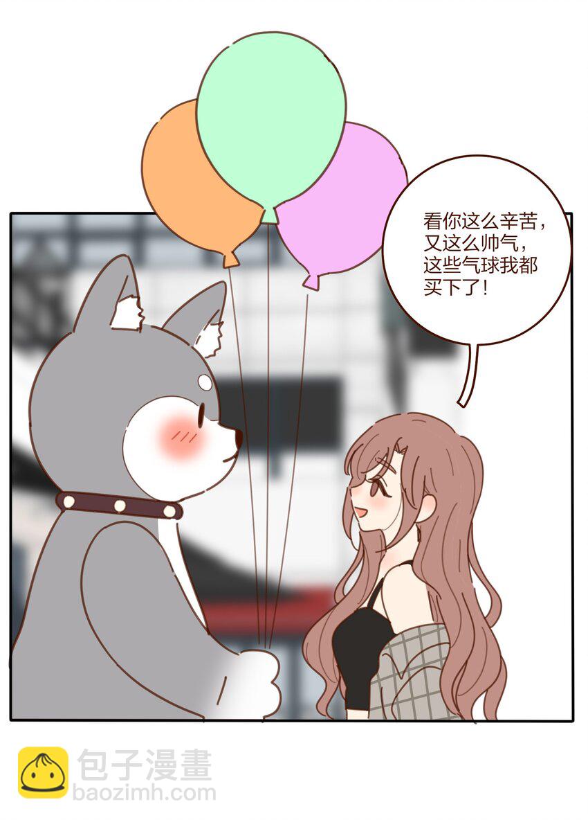 番外06 百里熊和奇奇狗-第128话