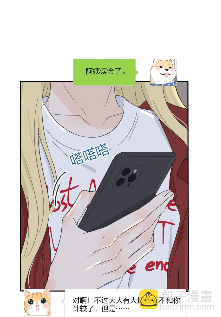 130 不存在的人(1/2)-第132话