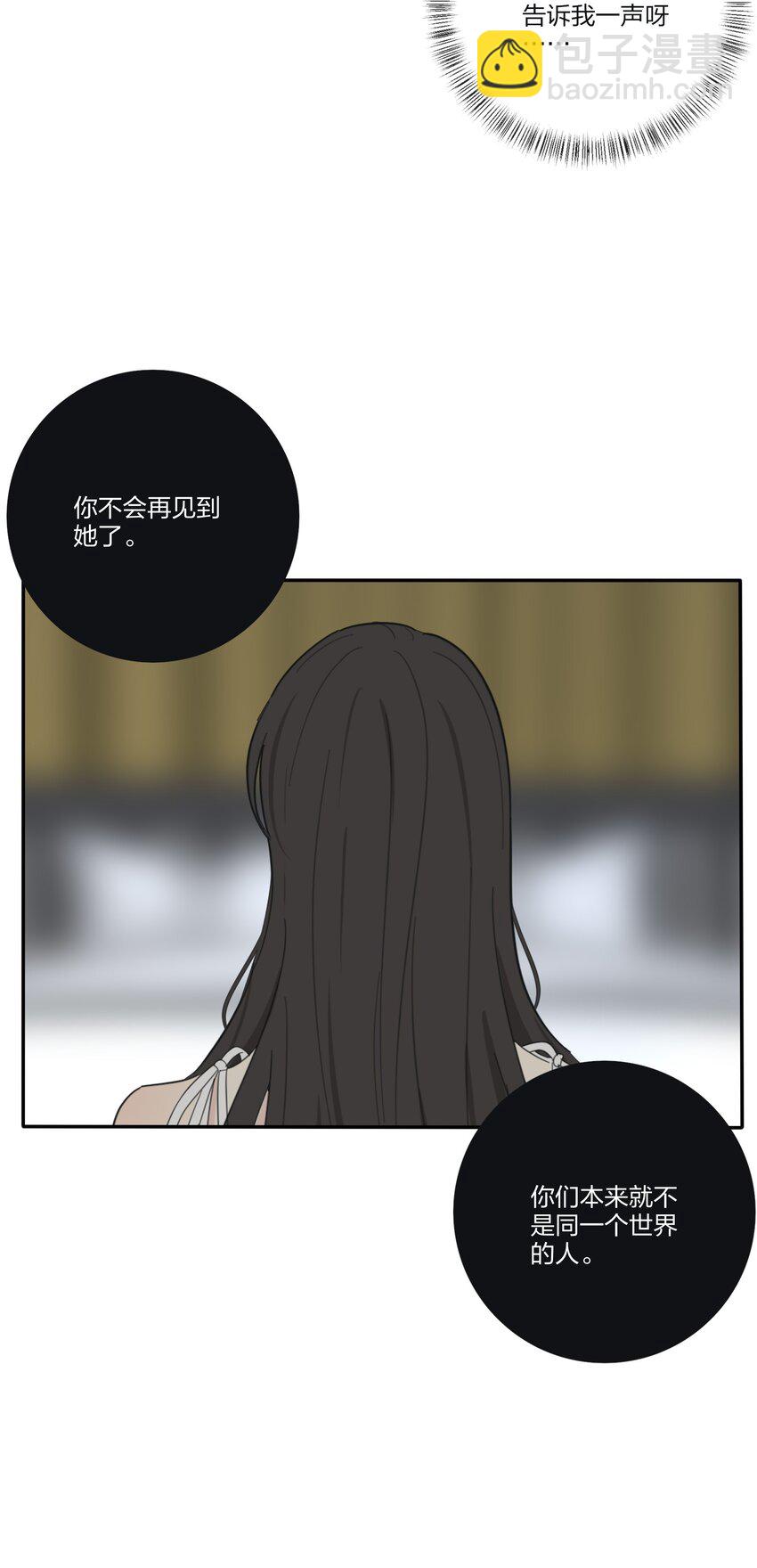 130 不存在的人(1/2)-第132话