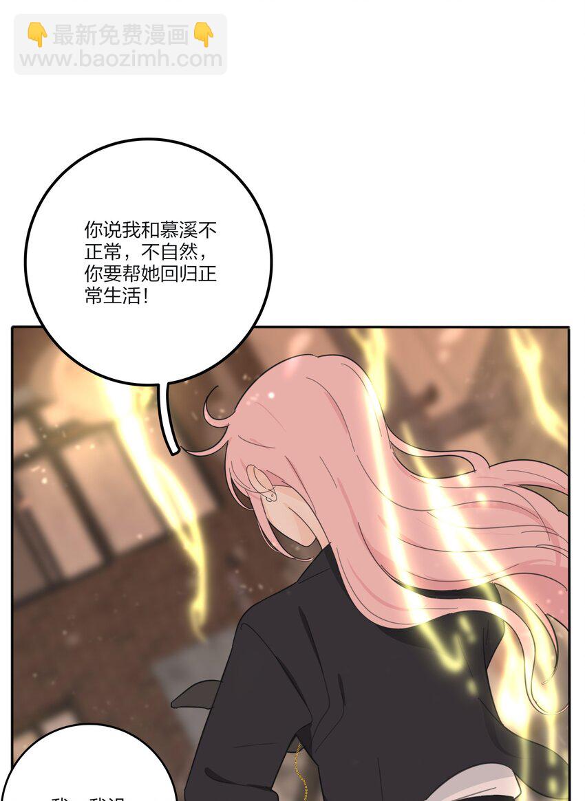 132 她真的变了(1/2)-第134话