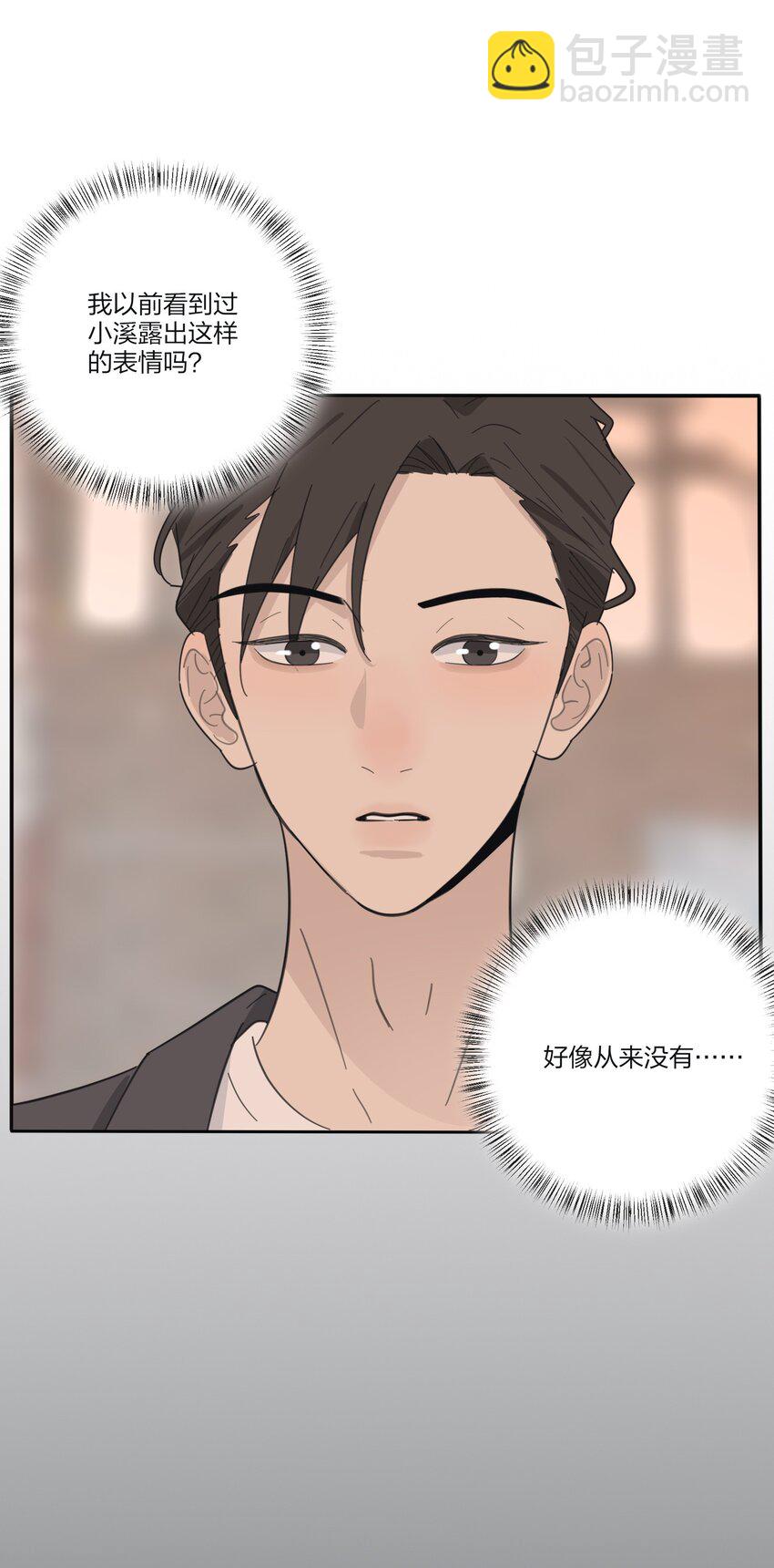 132 她真的变了(1/2)-第134话