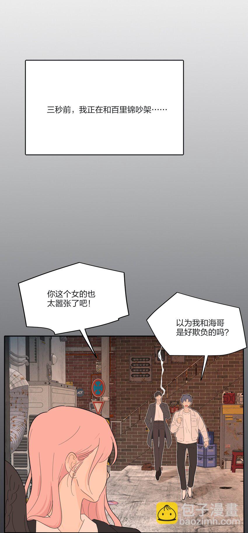 132 她真的变了(1/2)-第134话