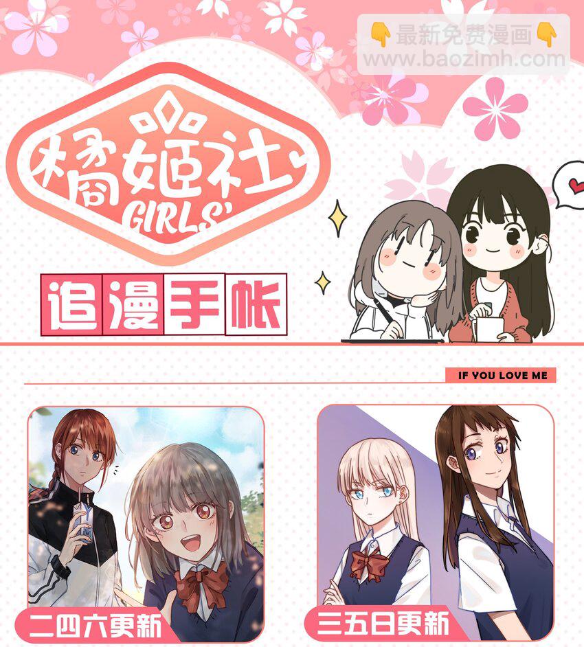 014 吸引与抵抗-第14话