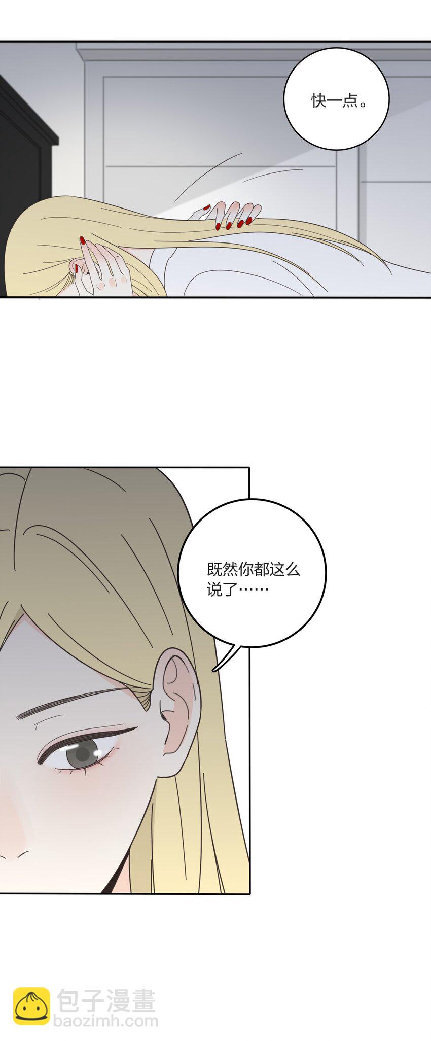 014 吸引与抵抗-第14话
