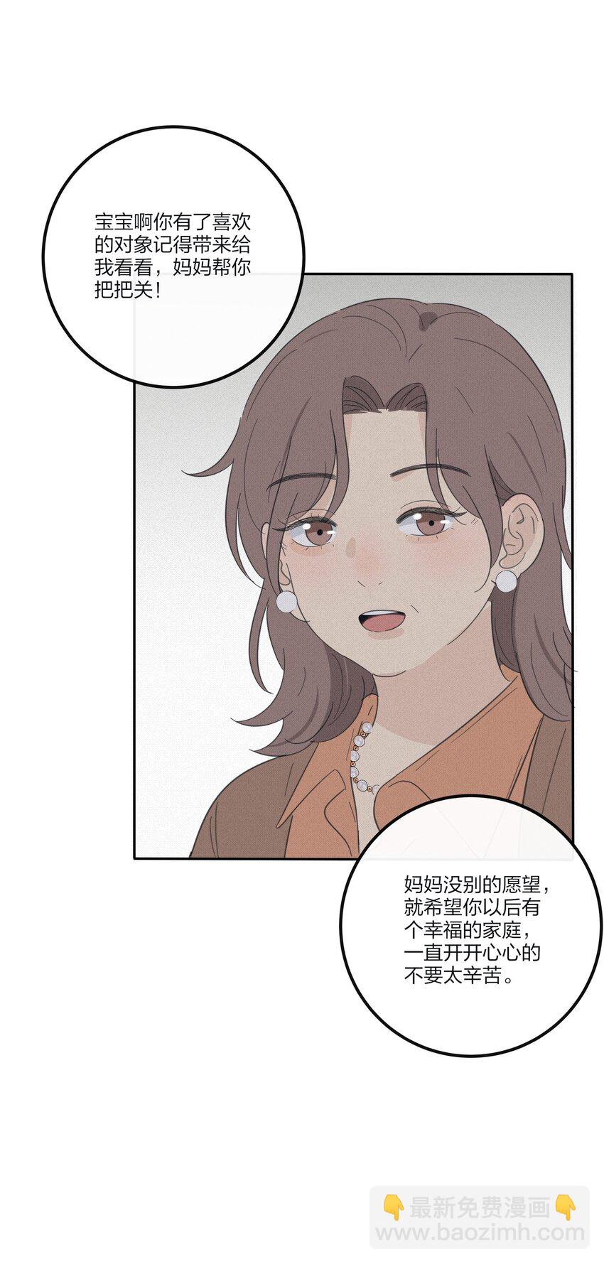 134 到底谁是甜点-第136话