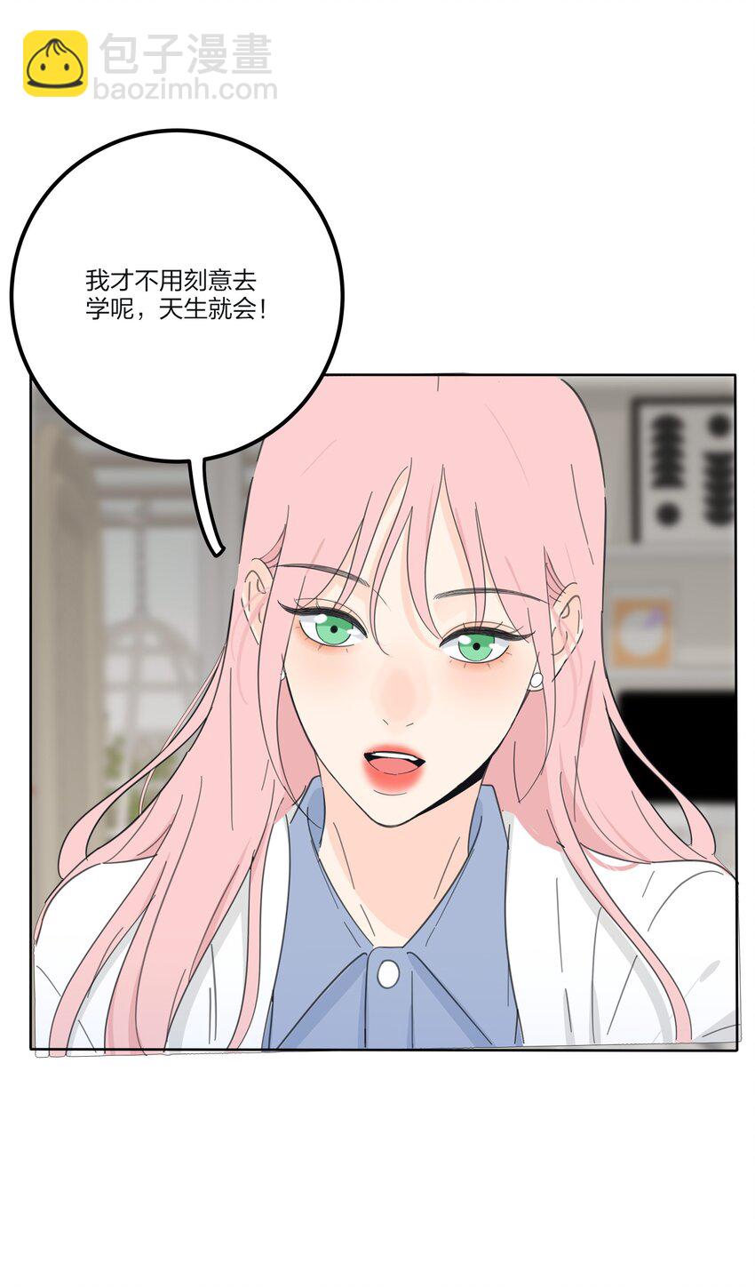 134 到底谁是甜点-第136话