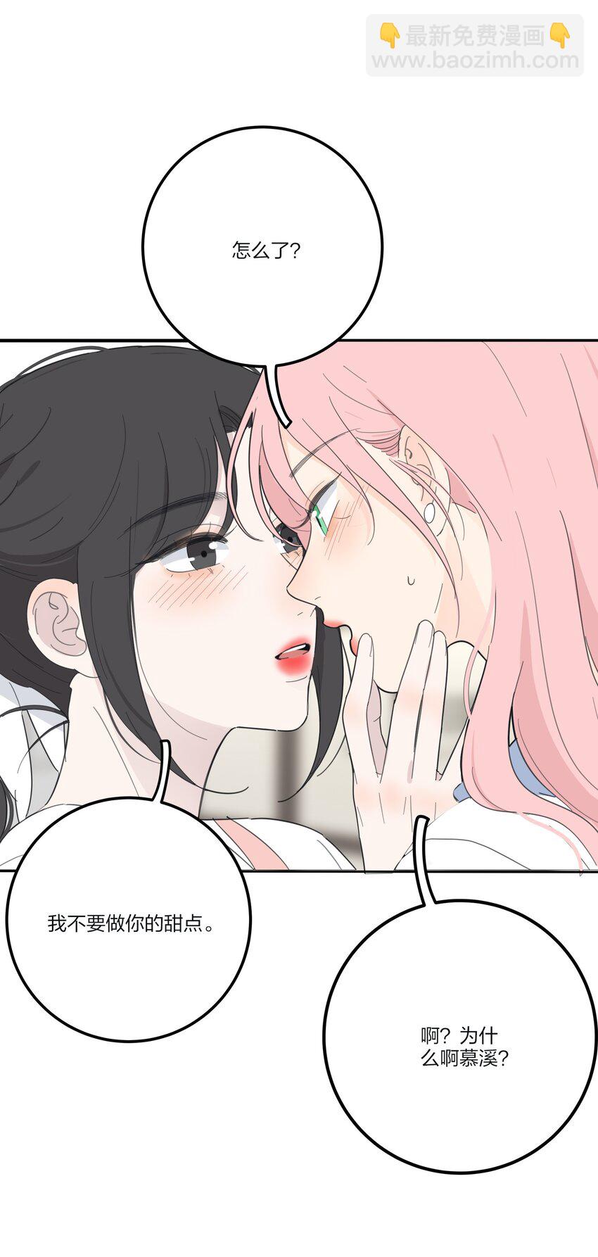 134 到底谁是甜点-第136话