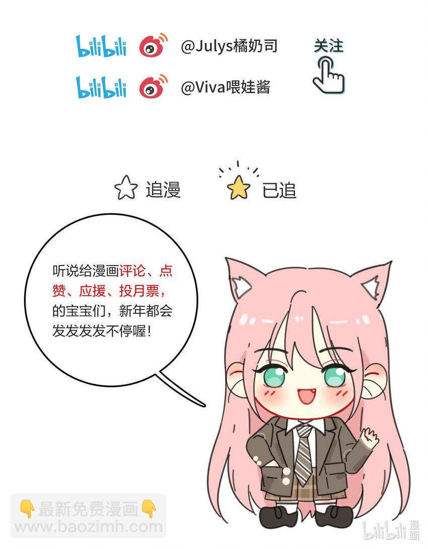 134 到底谁是甜点-第136话