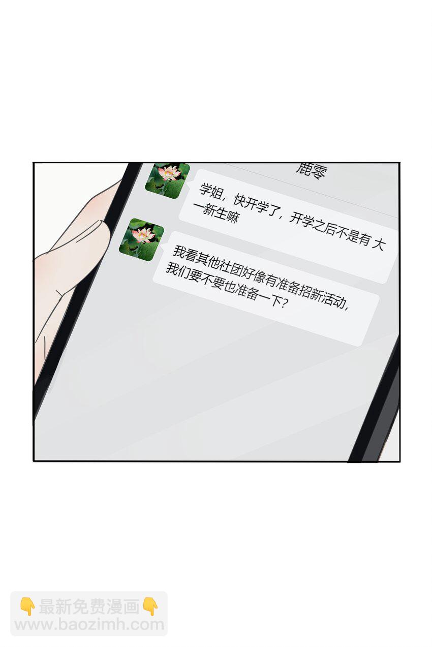136 这个神仙有点坏-第138话