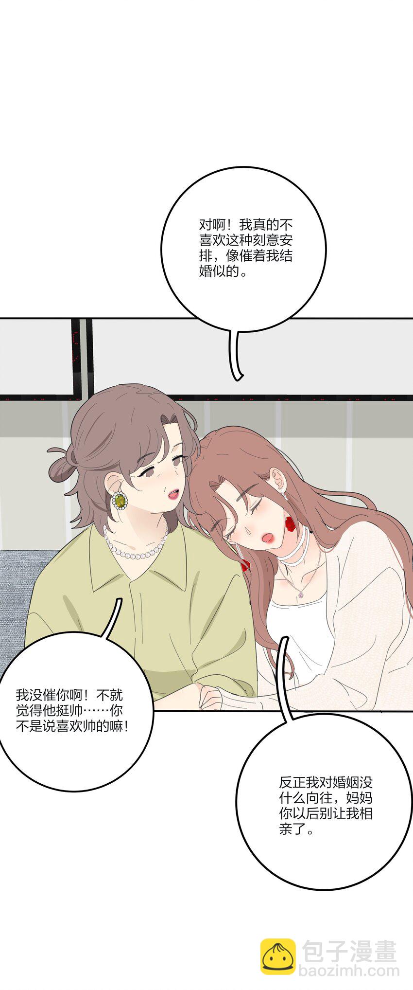 136 这个神仙有点坏-第138话