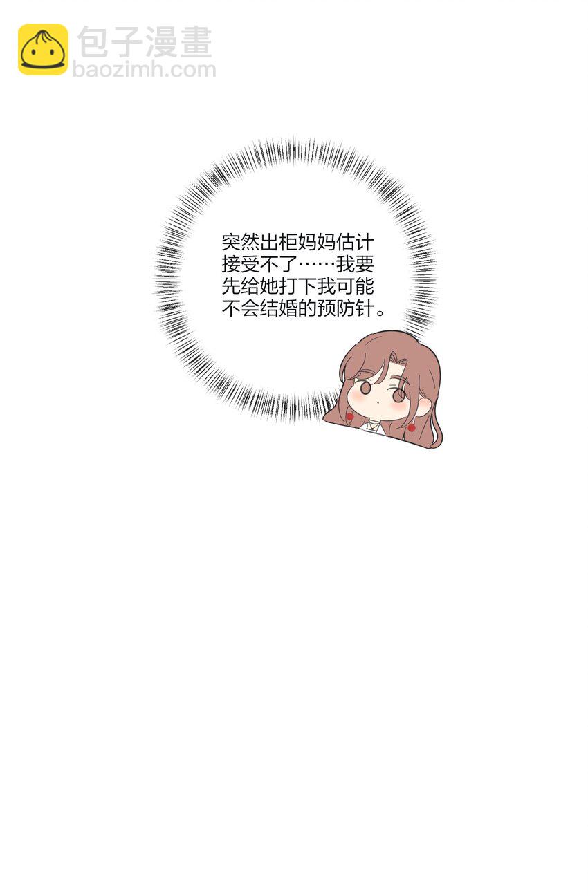 136 这个神仙有点坏-第138话