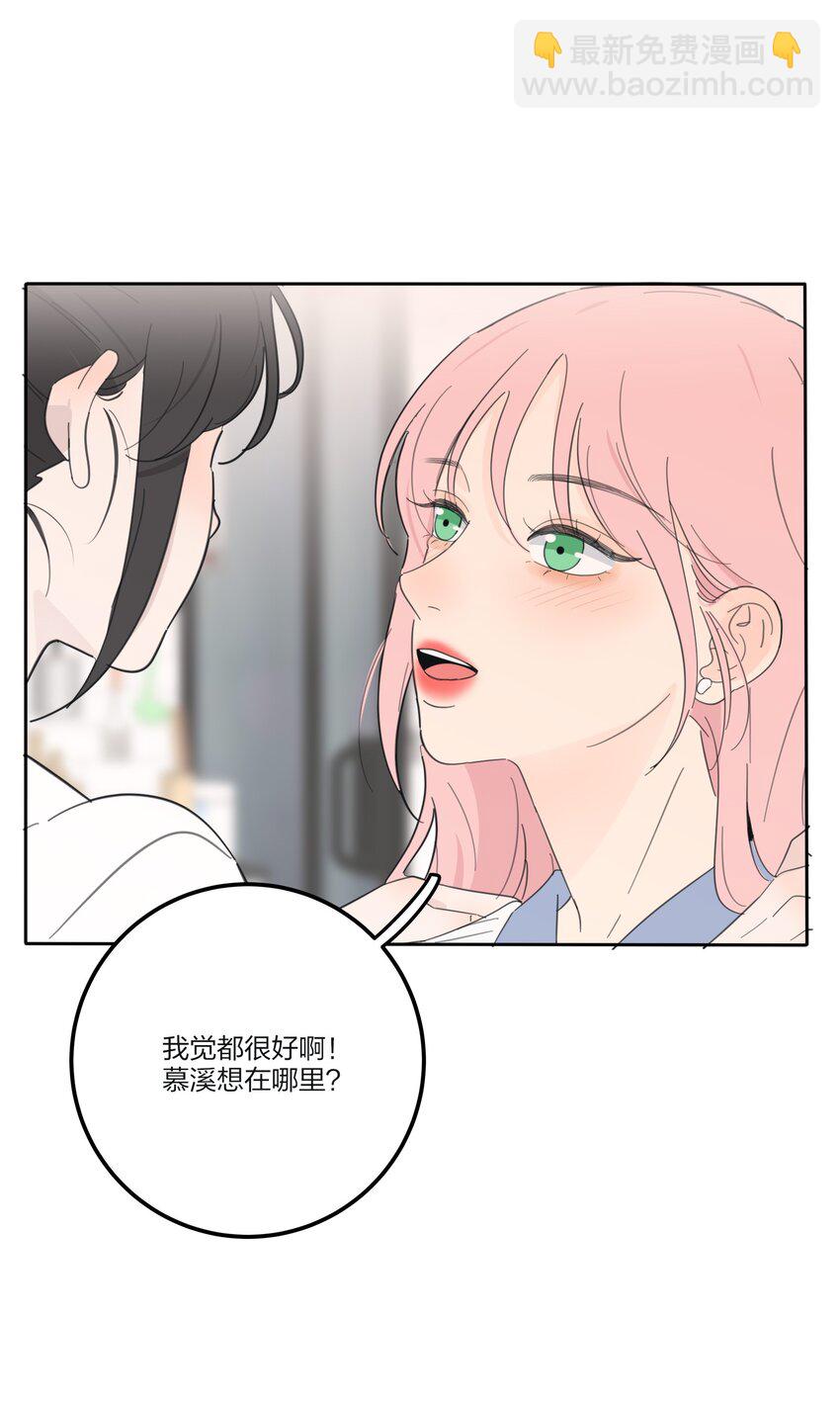 136 这个神仙有点坏-第138话