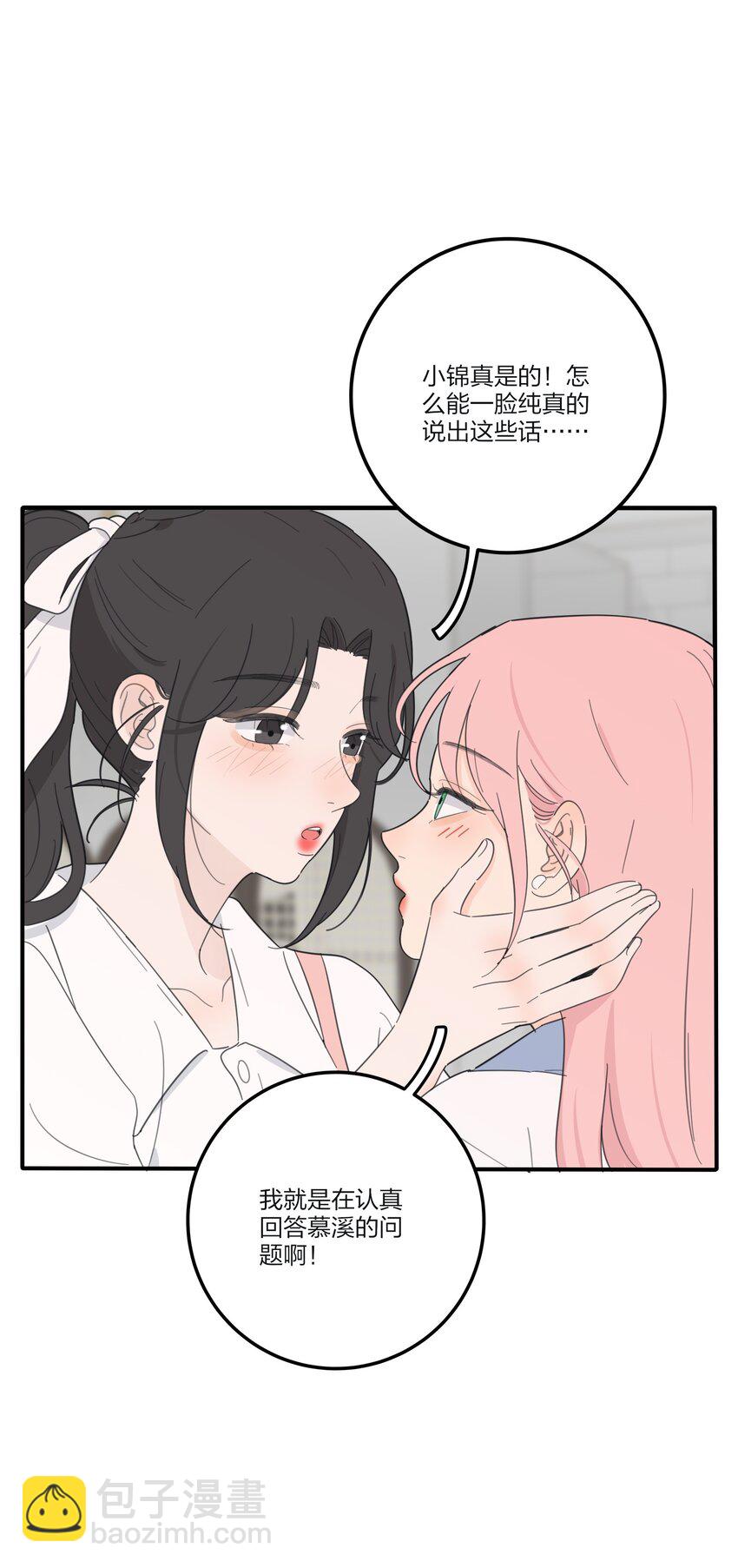 136 这个神仙有点坏-第138话