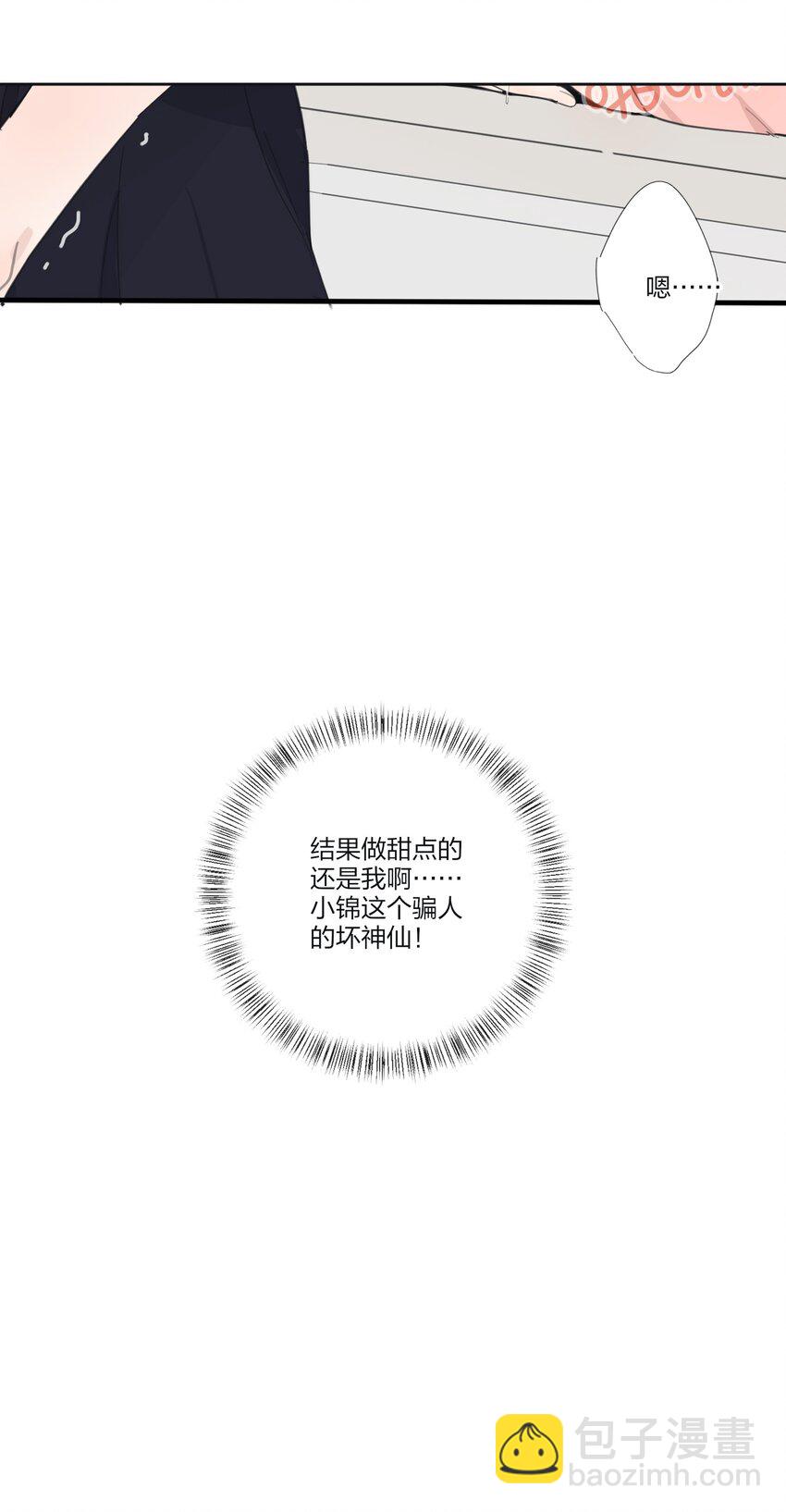 136 这个神仙有点坏-第138话