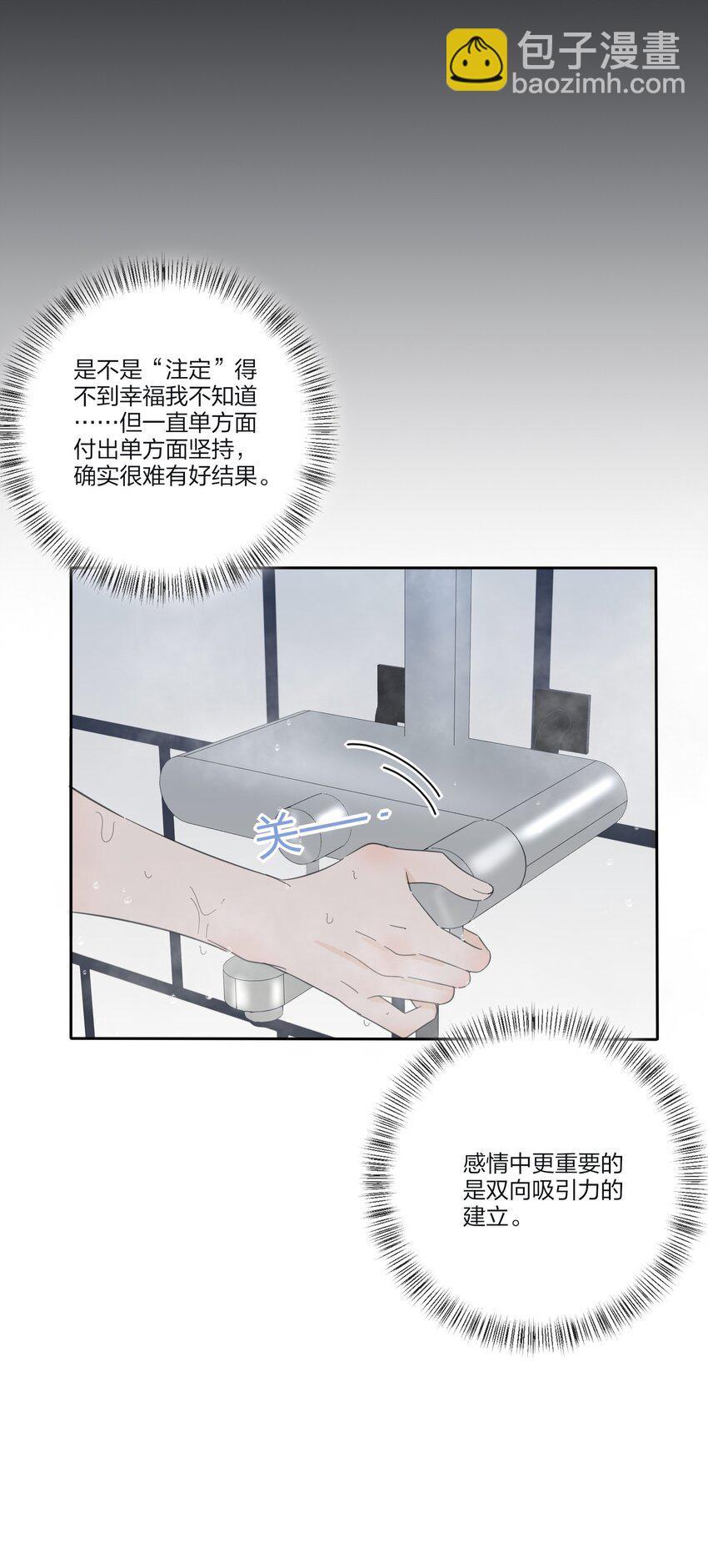 136 这个神仙有点坏-第138话