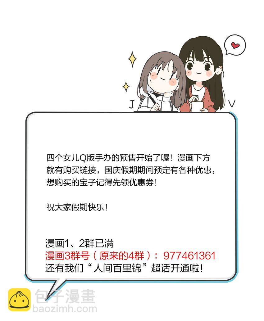 137 容身之所-第140话