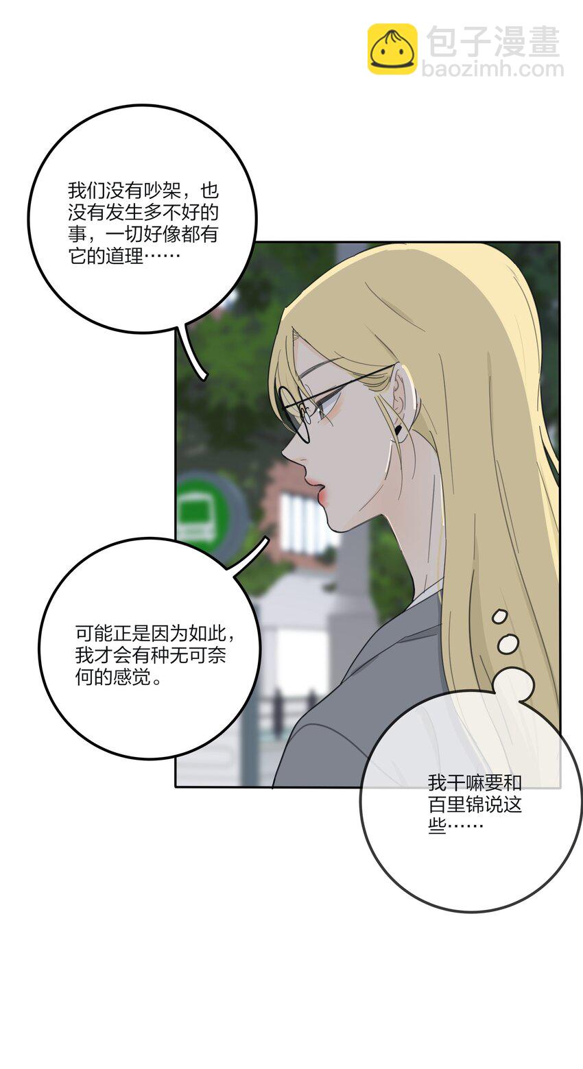 141 送我回家吧-第144话