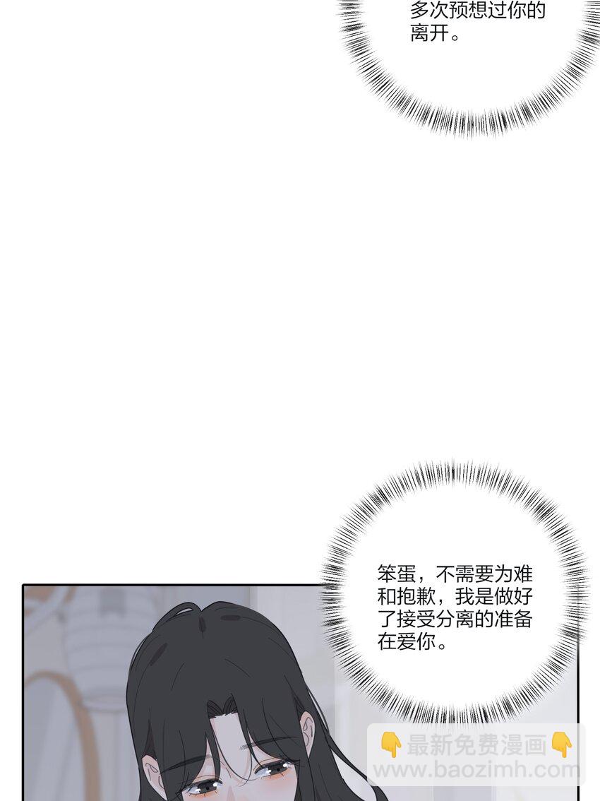 143 看着我-第146话