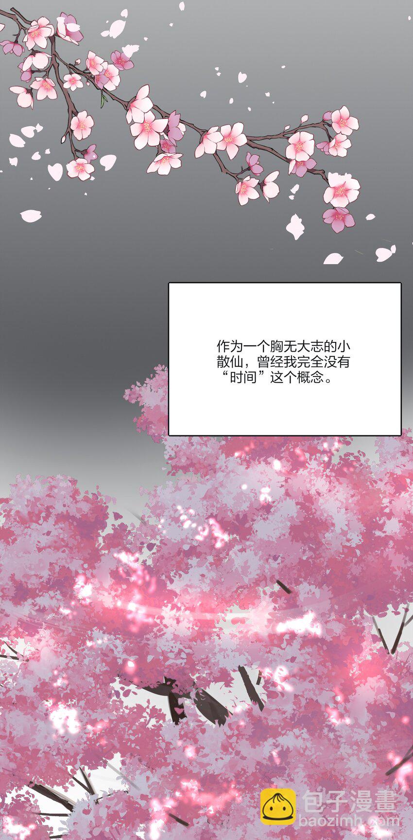 143 看着我-第146话