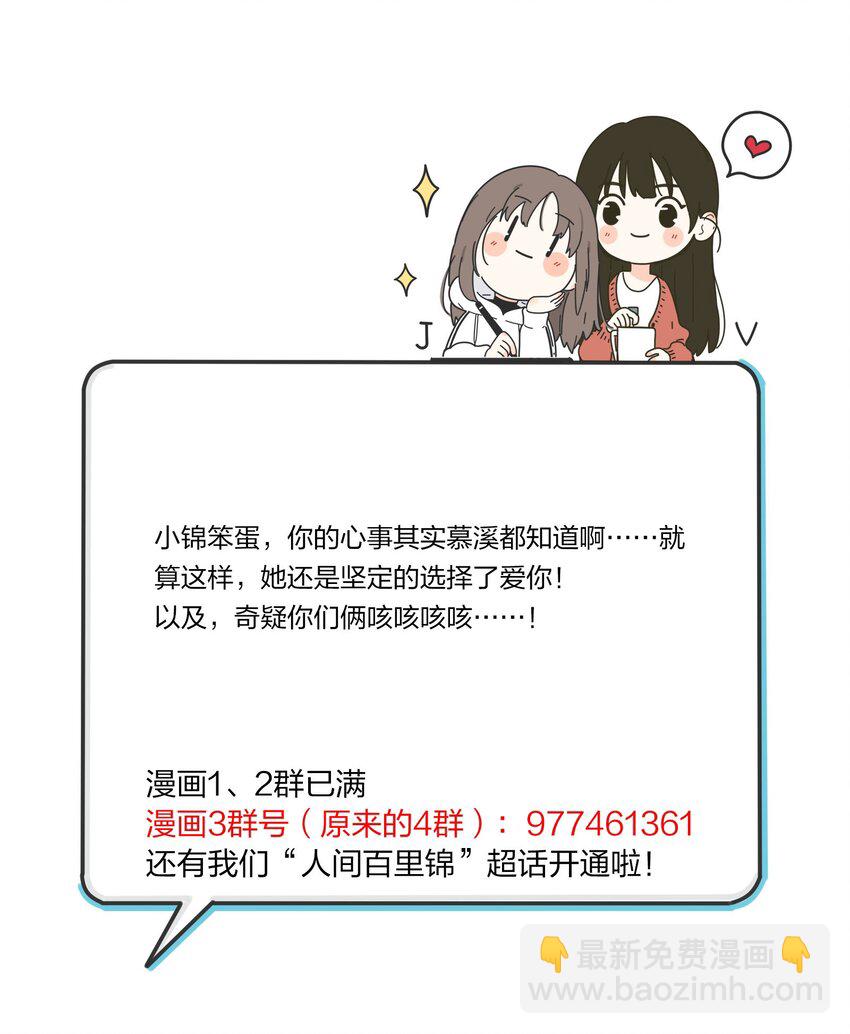143 看着我-第146话