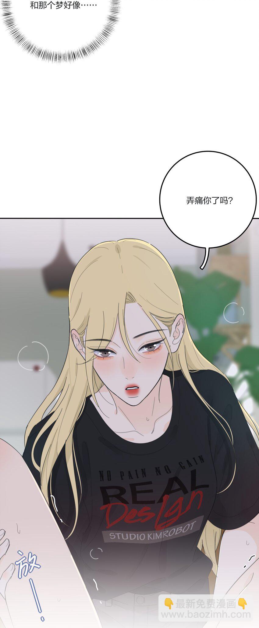 145 不安与&ldquo;黑化&rdquo;(1/2)-第148话