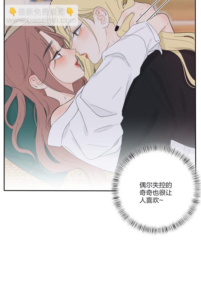 145 不安与&ldquo;黑化&rdquo;(1/2)-第148话