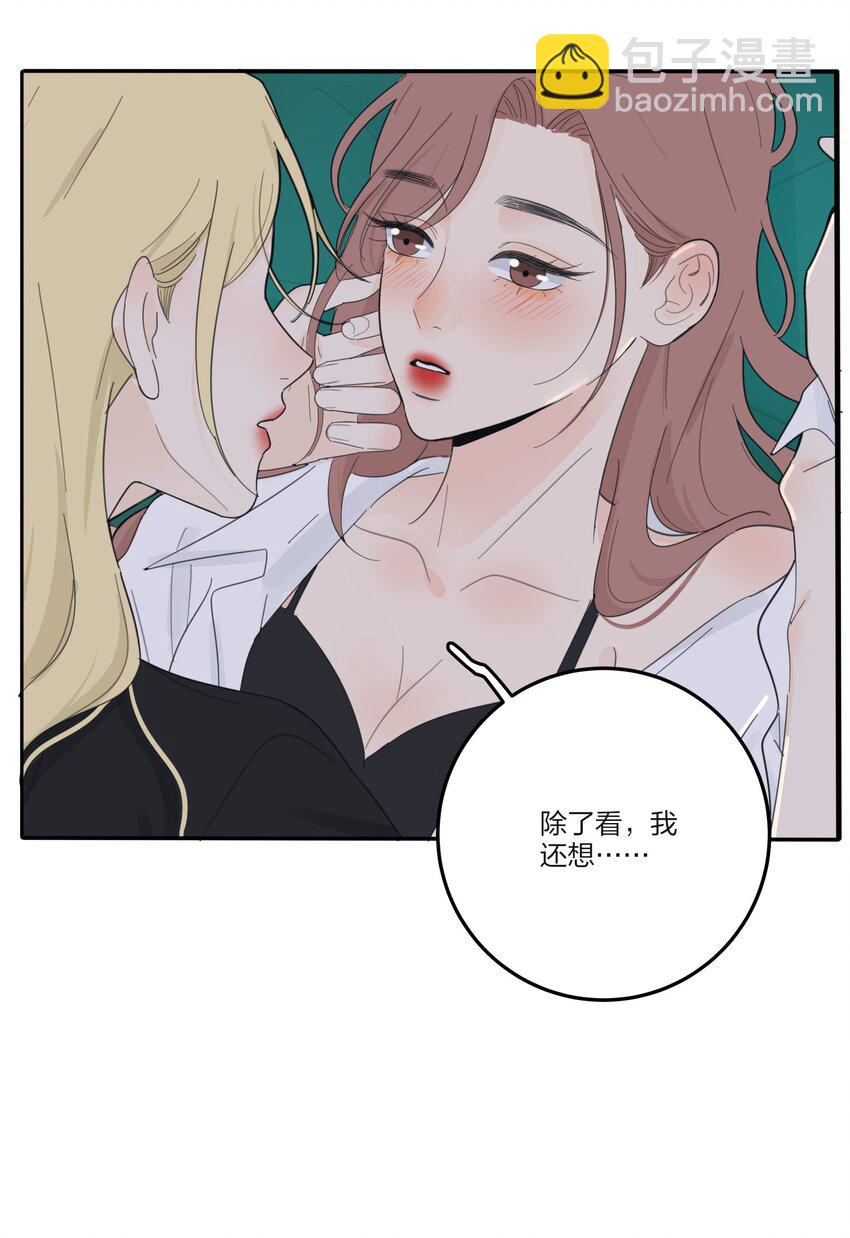 145 不安与&ldquo;黑化&rdquo;(1/2)-第148话