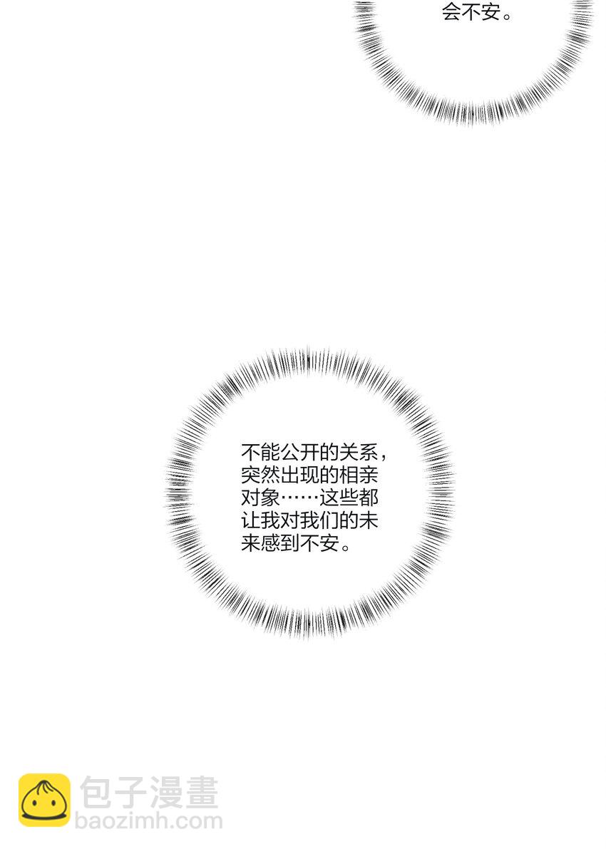 145 不安与&ldquo;黑化&rdquo;(1/2)-第148话