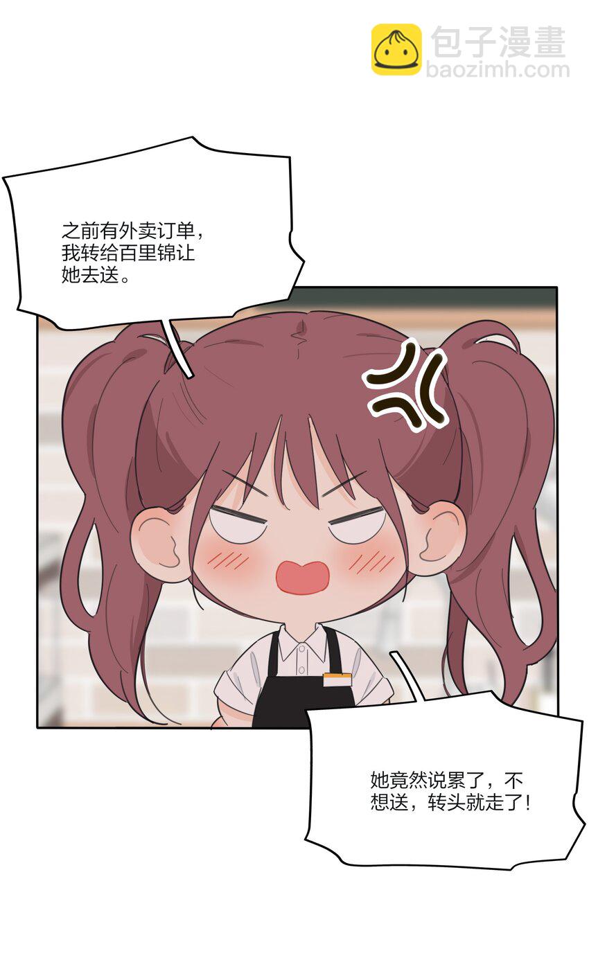145 不安与&ldquo;黑化&rdquo;(1/2)-第148话