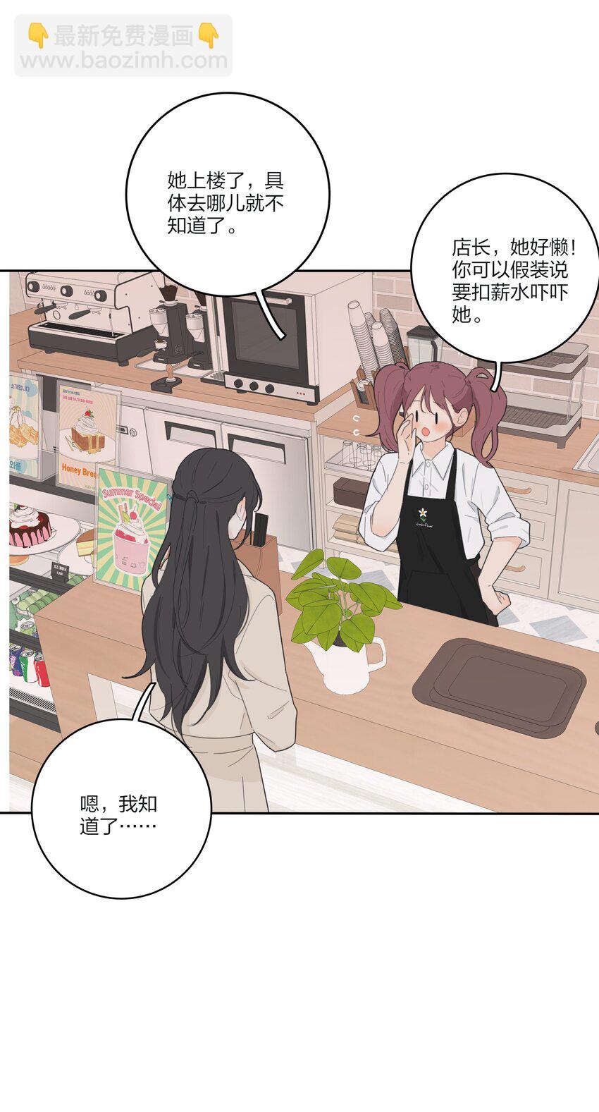 145 不安与&ldquo;黑化&rdquo;(1/2)-第148话