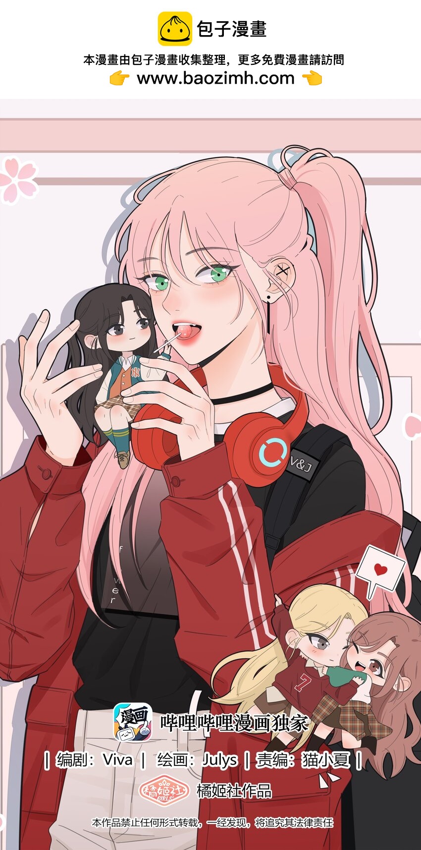 147 模范学生-第150话