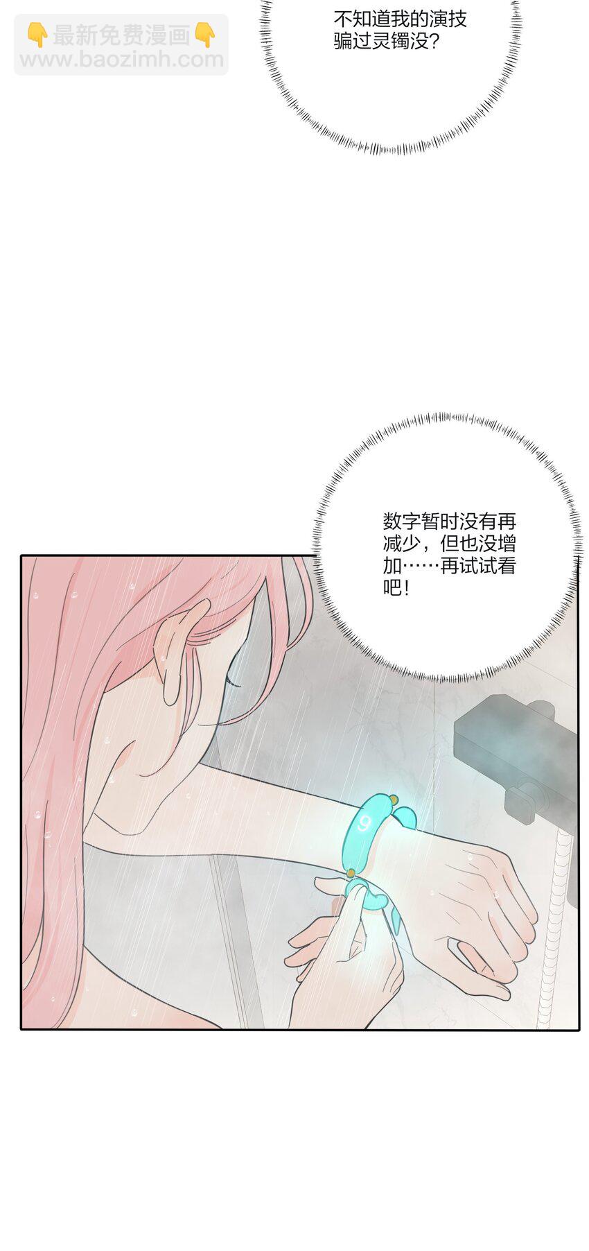147 模范学生-第150话