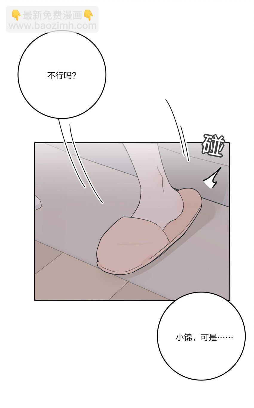 147 模范学生-第150话