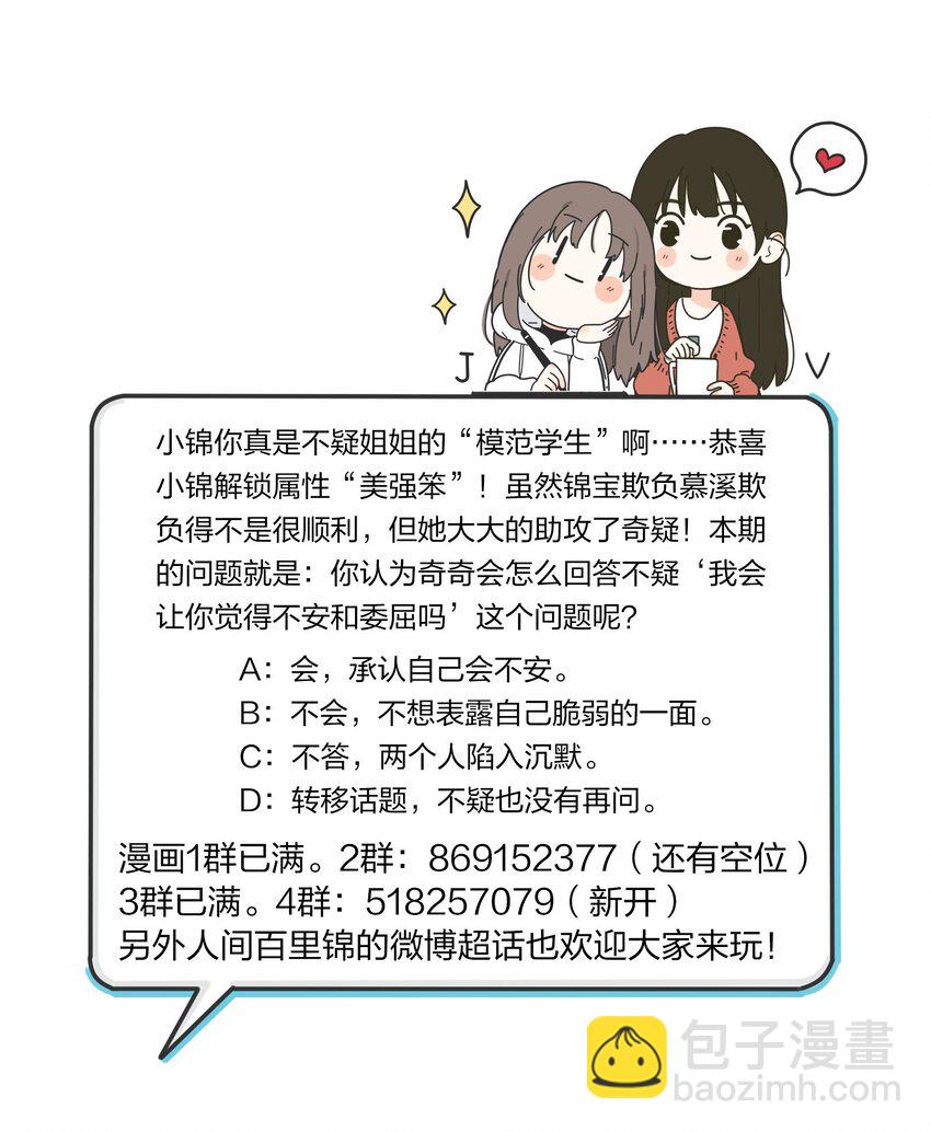 147 模范学生-第150话