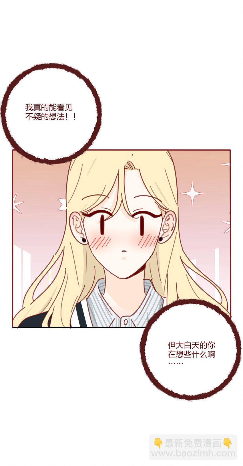 番外 小奇的超能力＋抽奖-第152话
