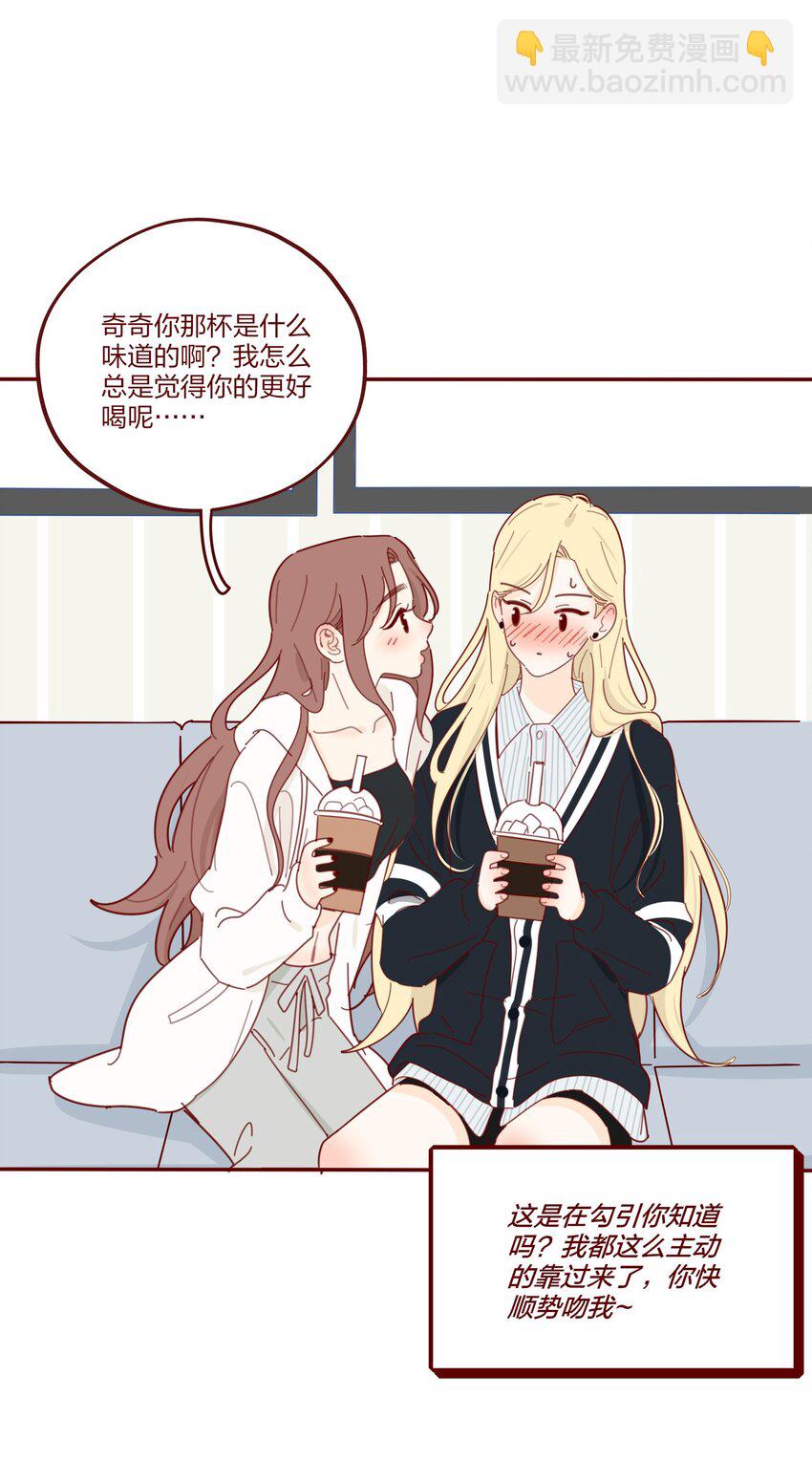 番外 小奇的超能力＋抽奖-第152话