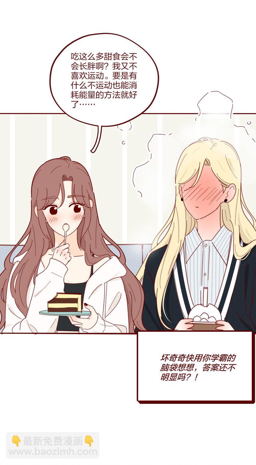 番外 小奇的超能力＋抽奖-第152话
