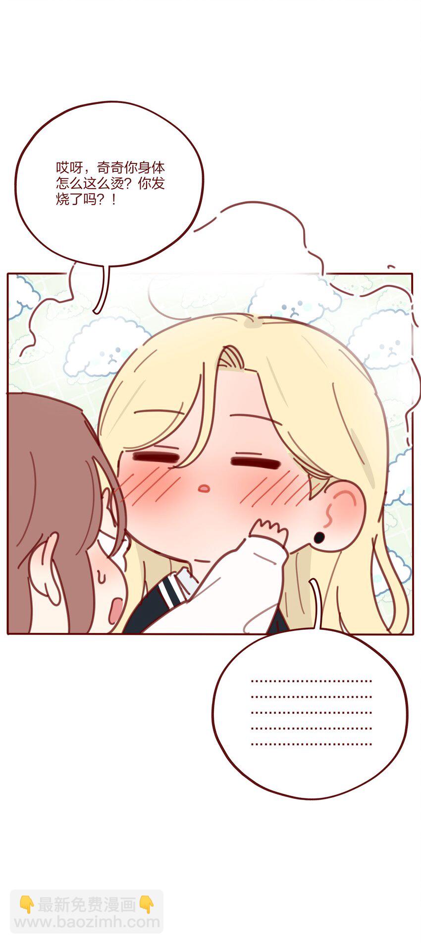 番外 小奇的超能力＋抽奖-第152话