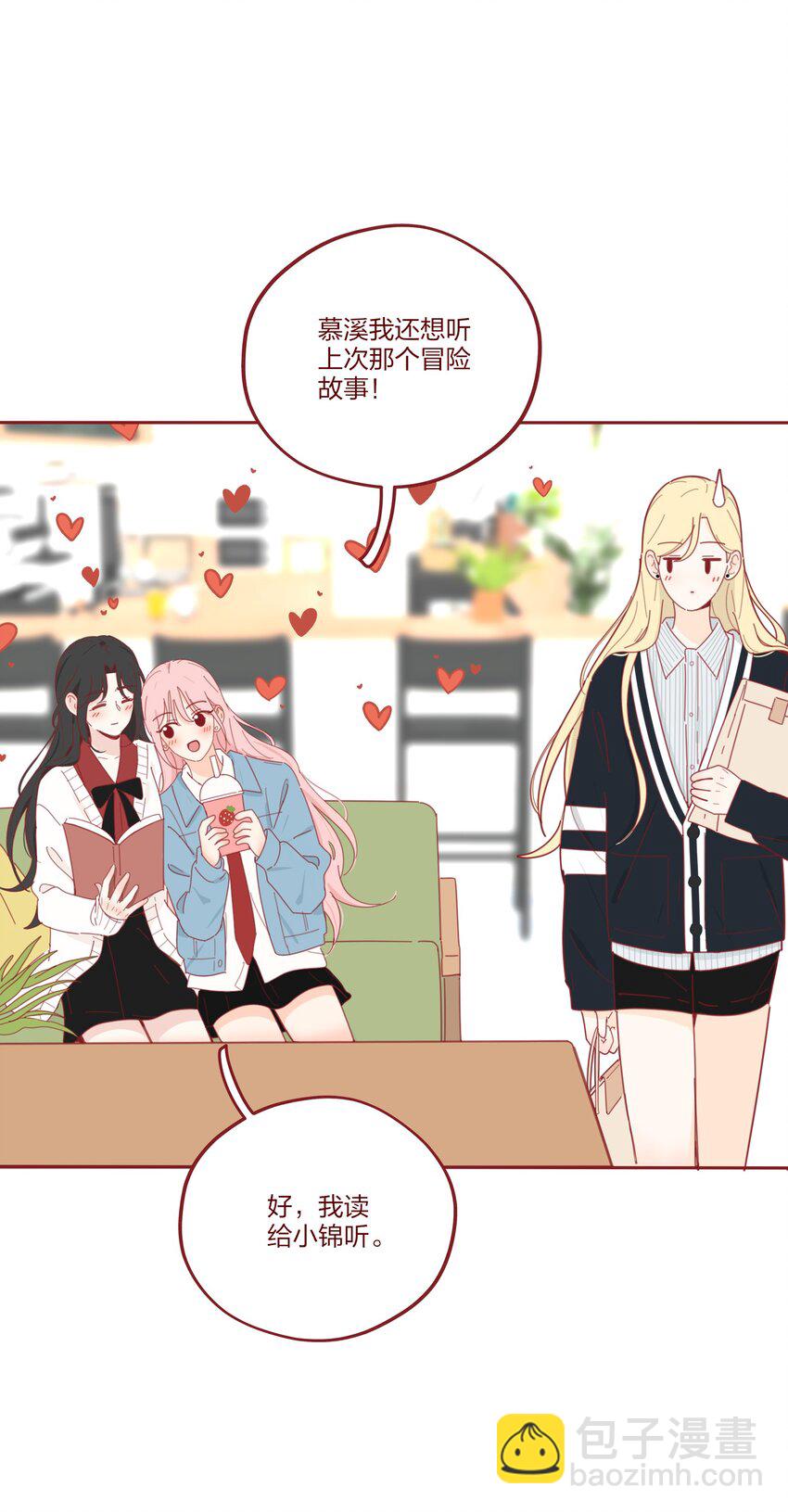 番外 小奇的超能力＋抽奖-第152话