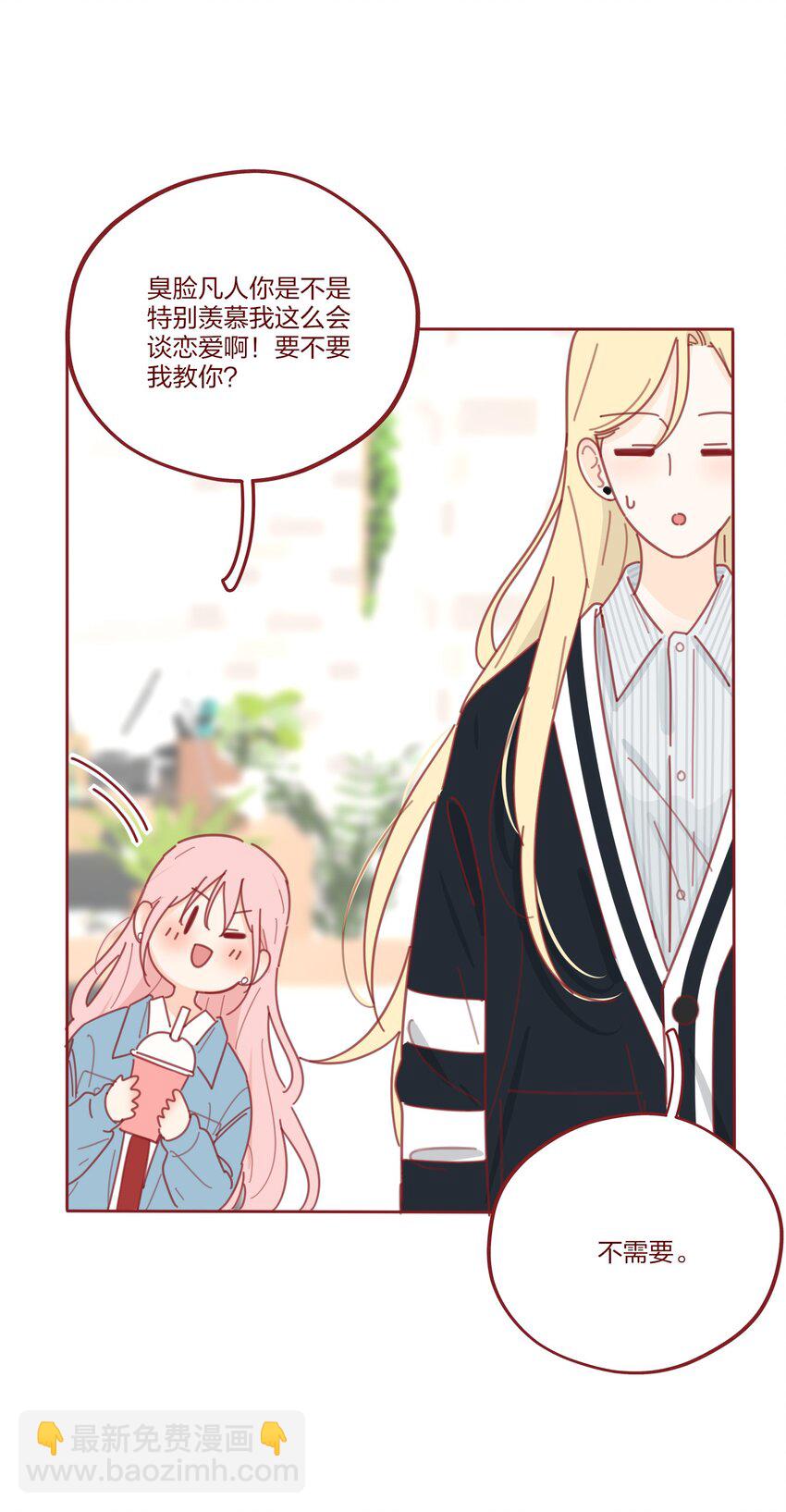 番外 小奇的超能力＋抽奖-第152话