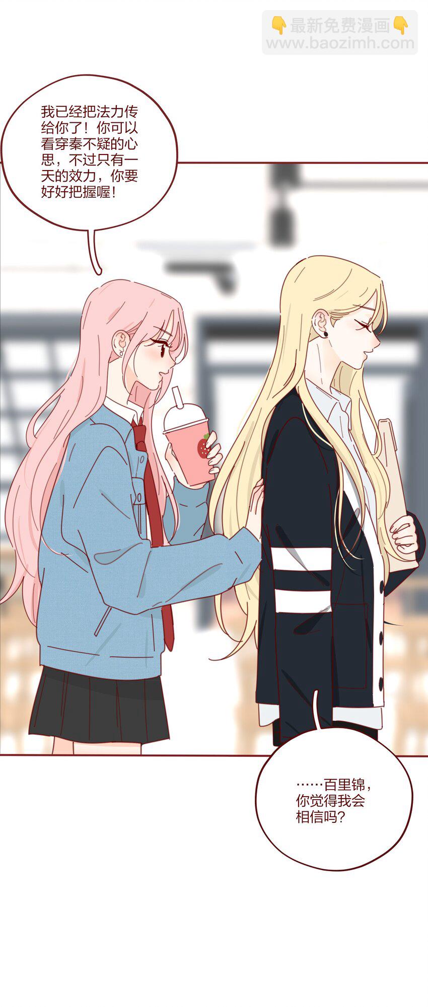 番外 小奇的超能力＋抽奖-第152话