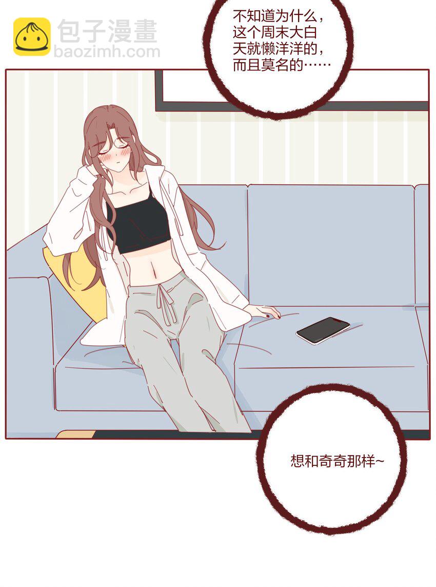 番外 小奇的超能力＋抽奖-第152话