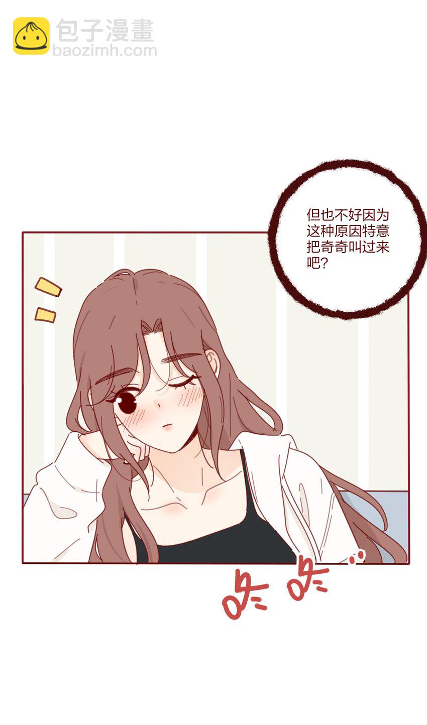 番外 小奇的超能力＋抽奖-第152话
