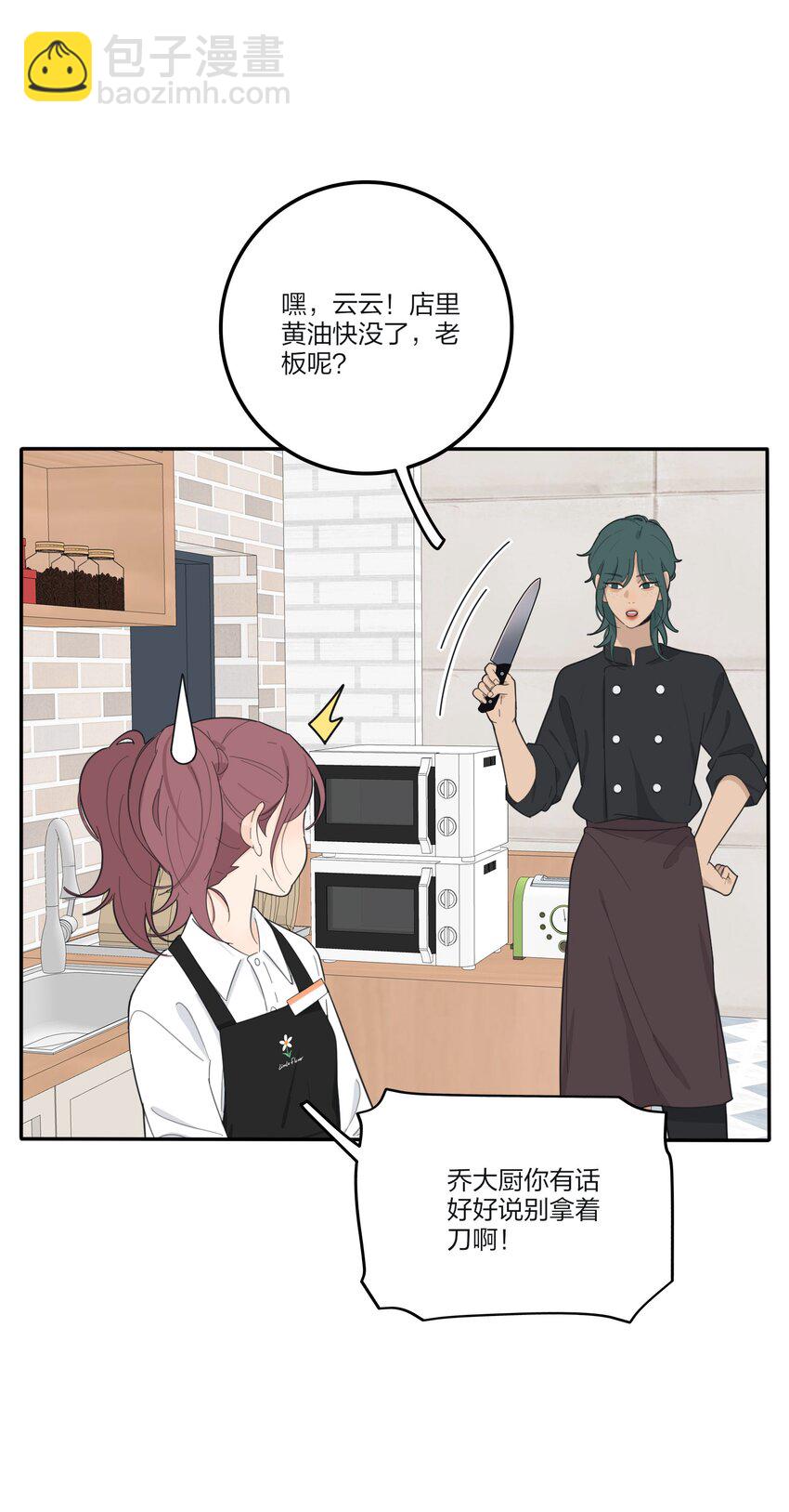 150 我的决定(1/2)-第154话