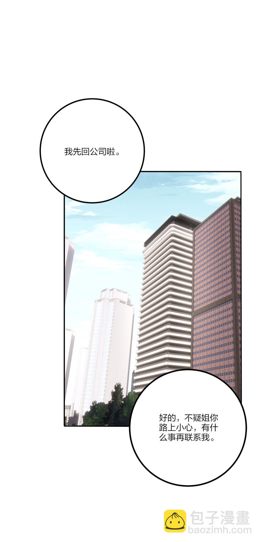 152 碎星(1/2)-第156话