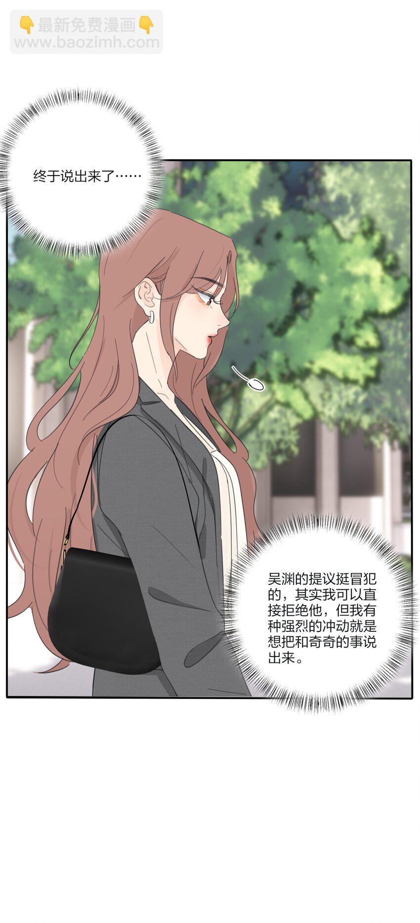 152 碎星(1/2)-第156话